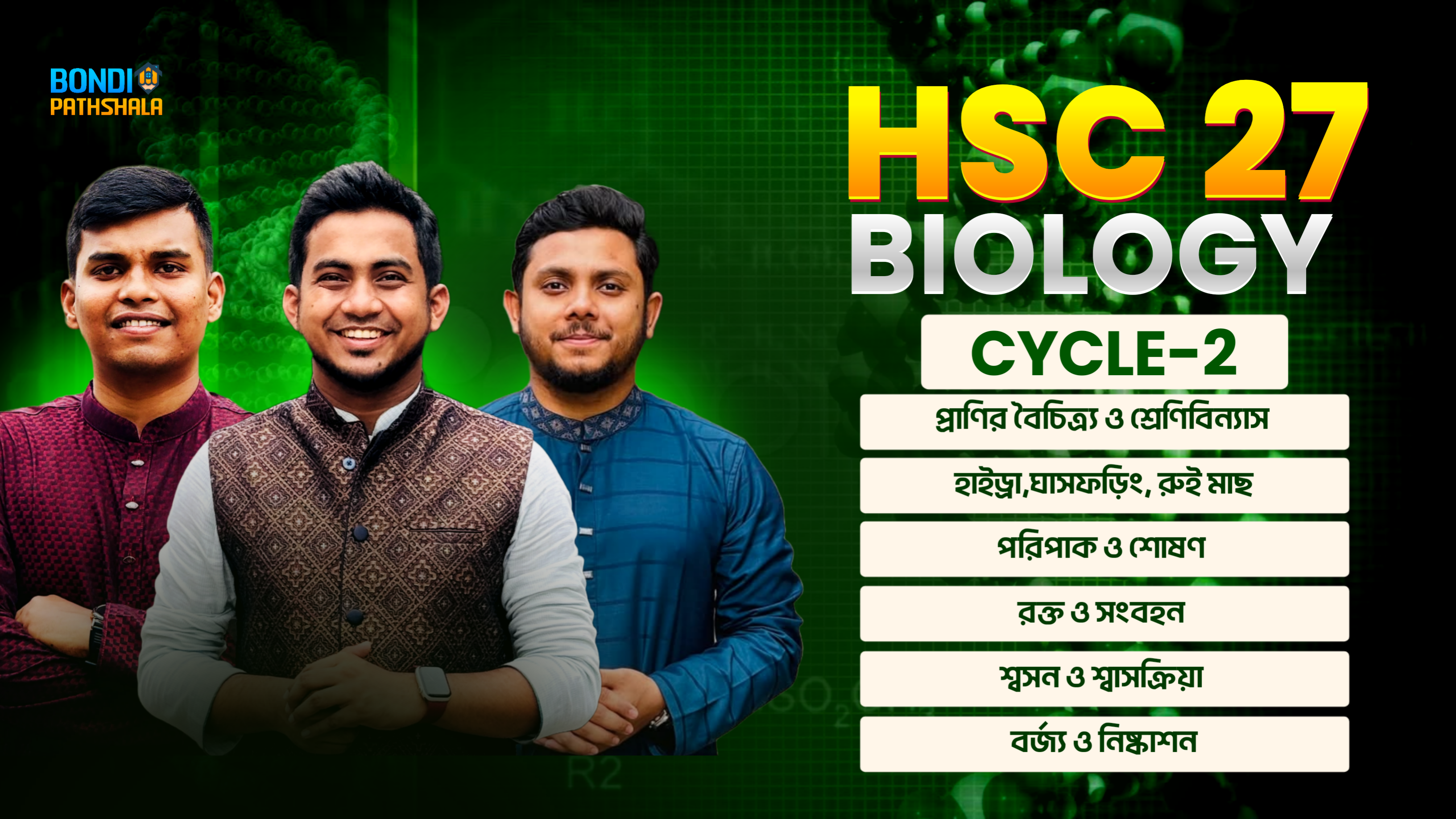 HSC-27 Biology Cycle-2