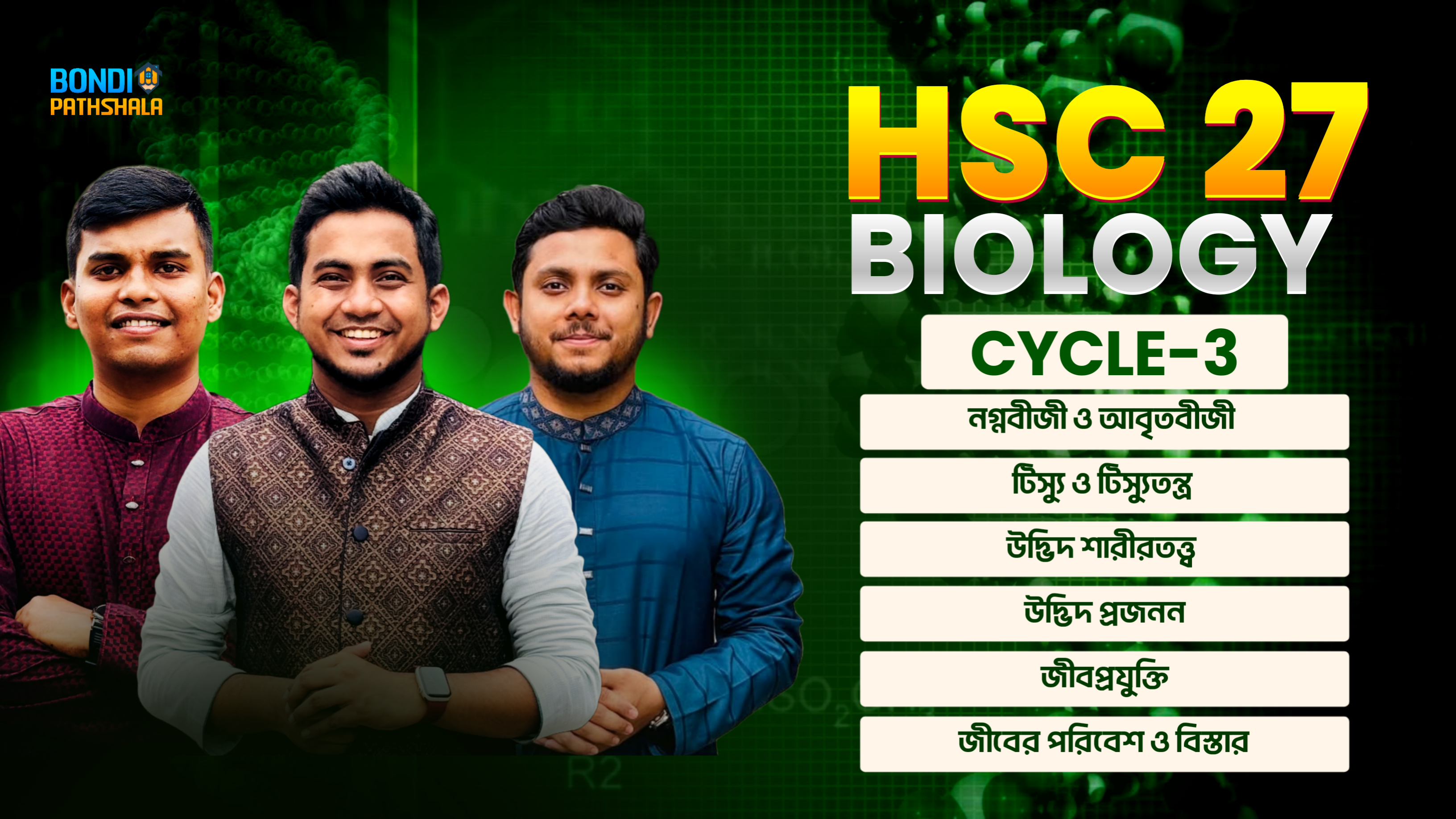 HSC-27 Biology Cycle-3