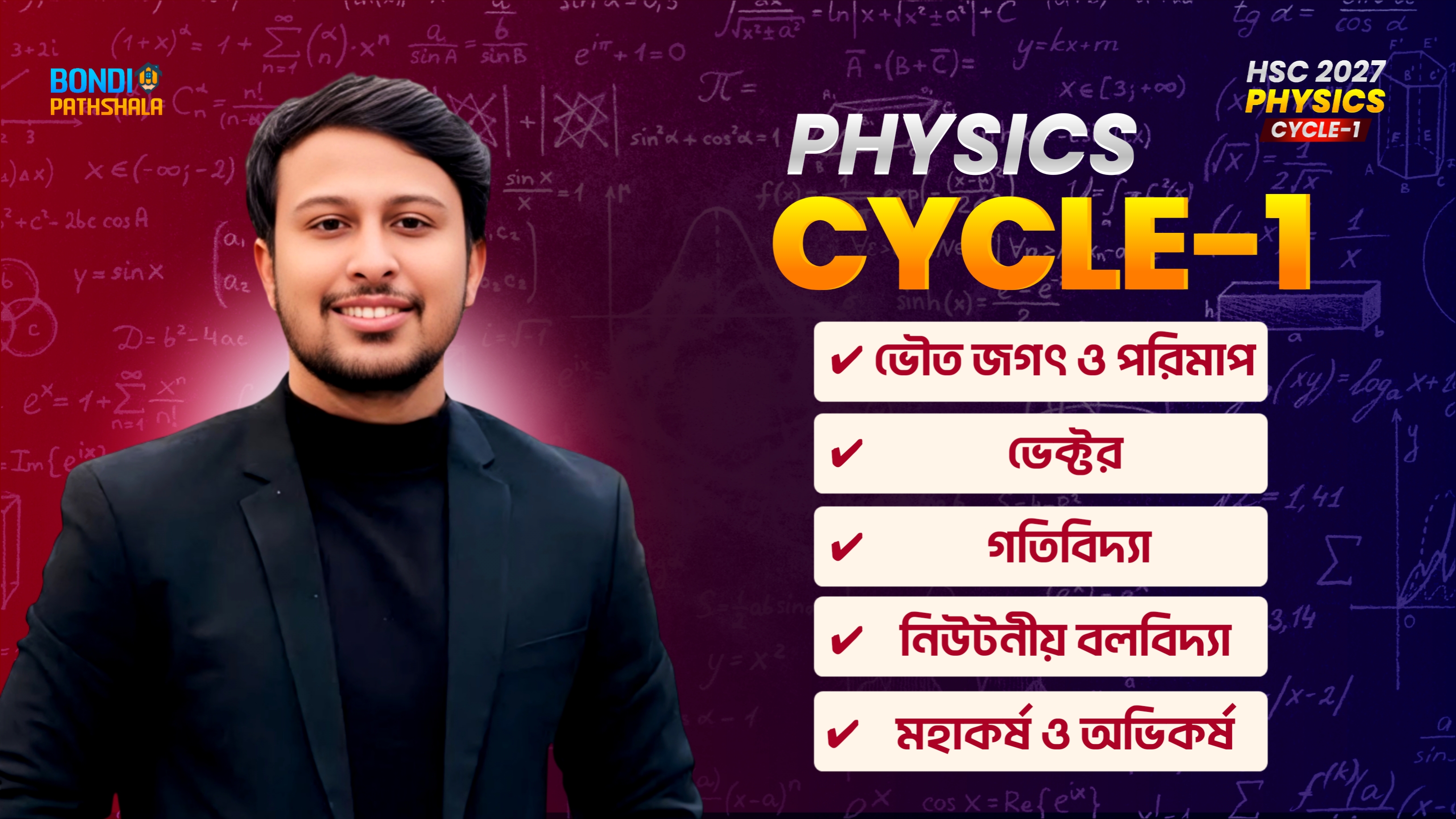 HSC-27 Physics Cycle-1