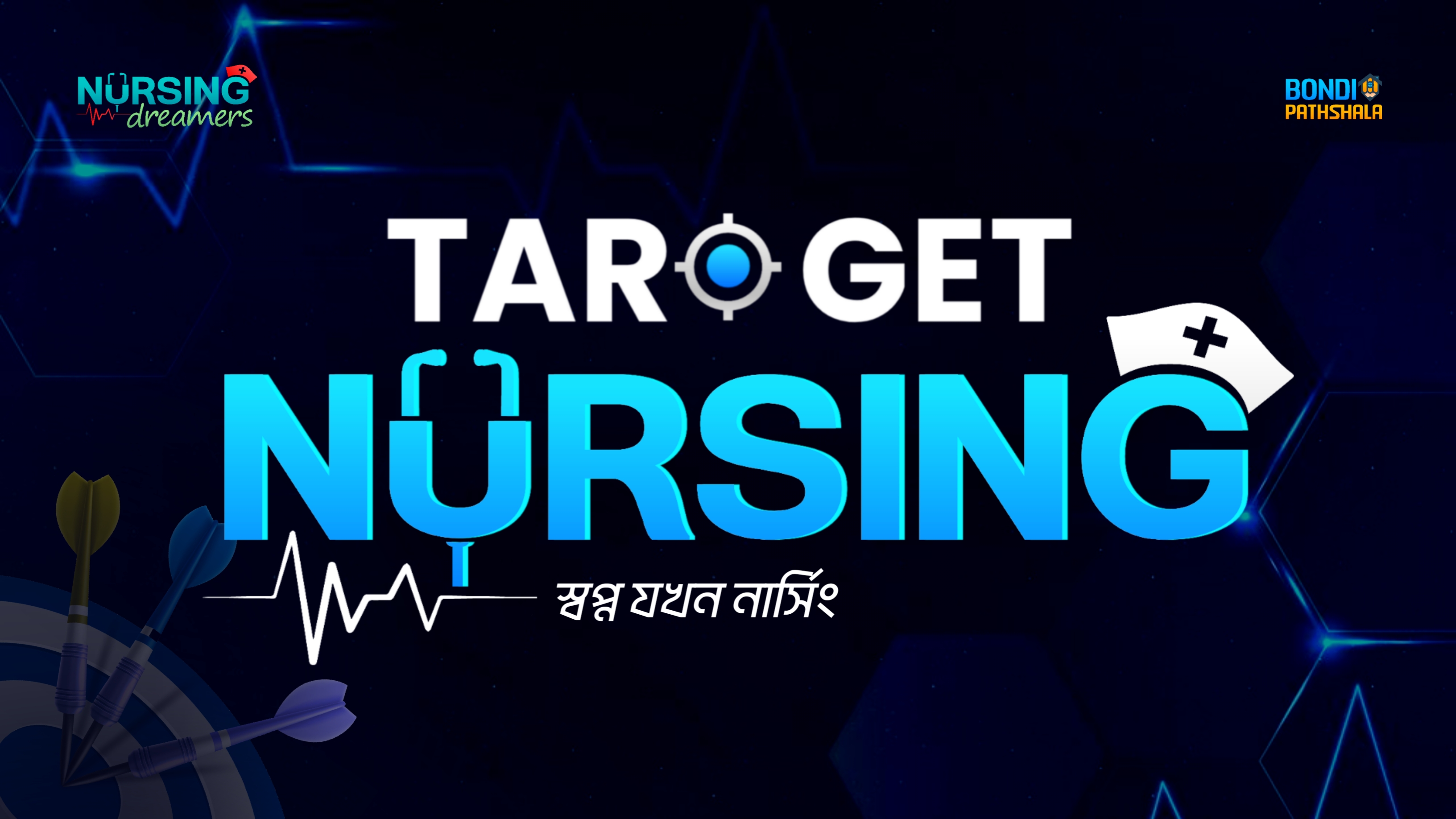 Target Nursing (BSC+Diploma)