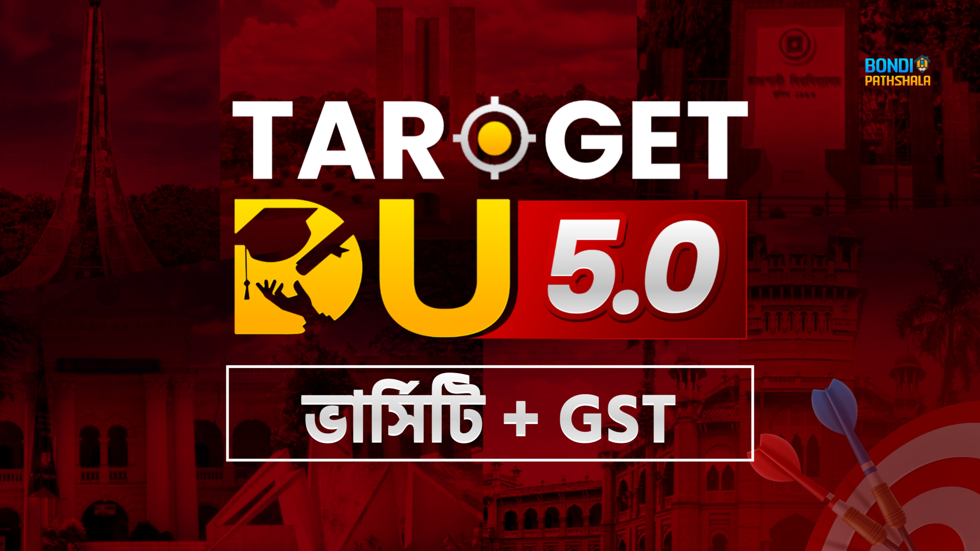 Target DU 5.0 (ভার্সিটি+GST)