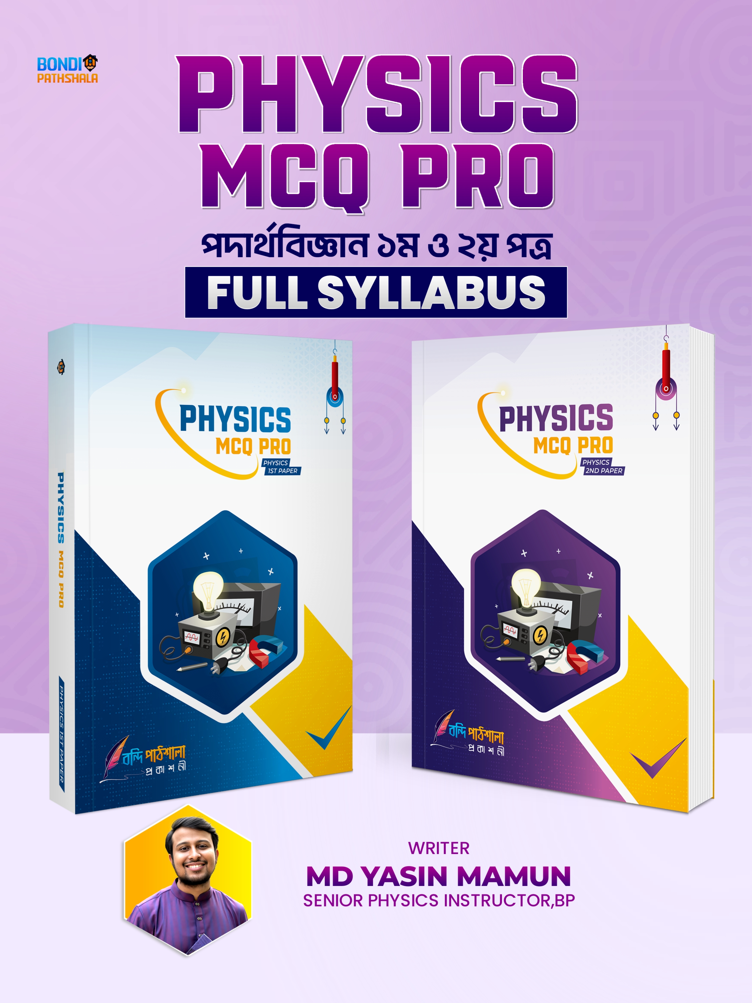PHYSICS MCQ PRO (Full Syllabus)