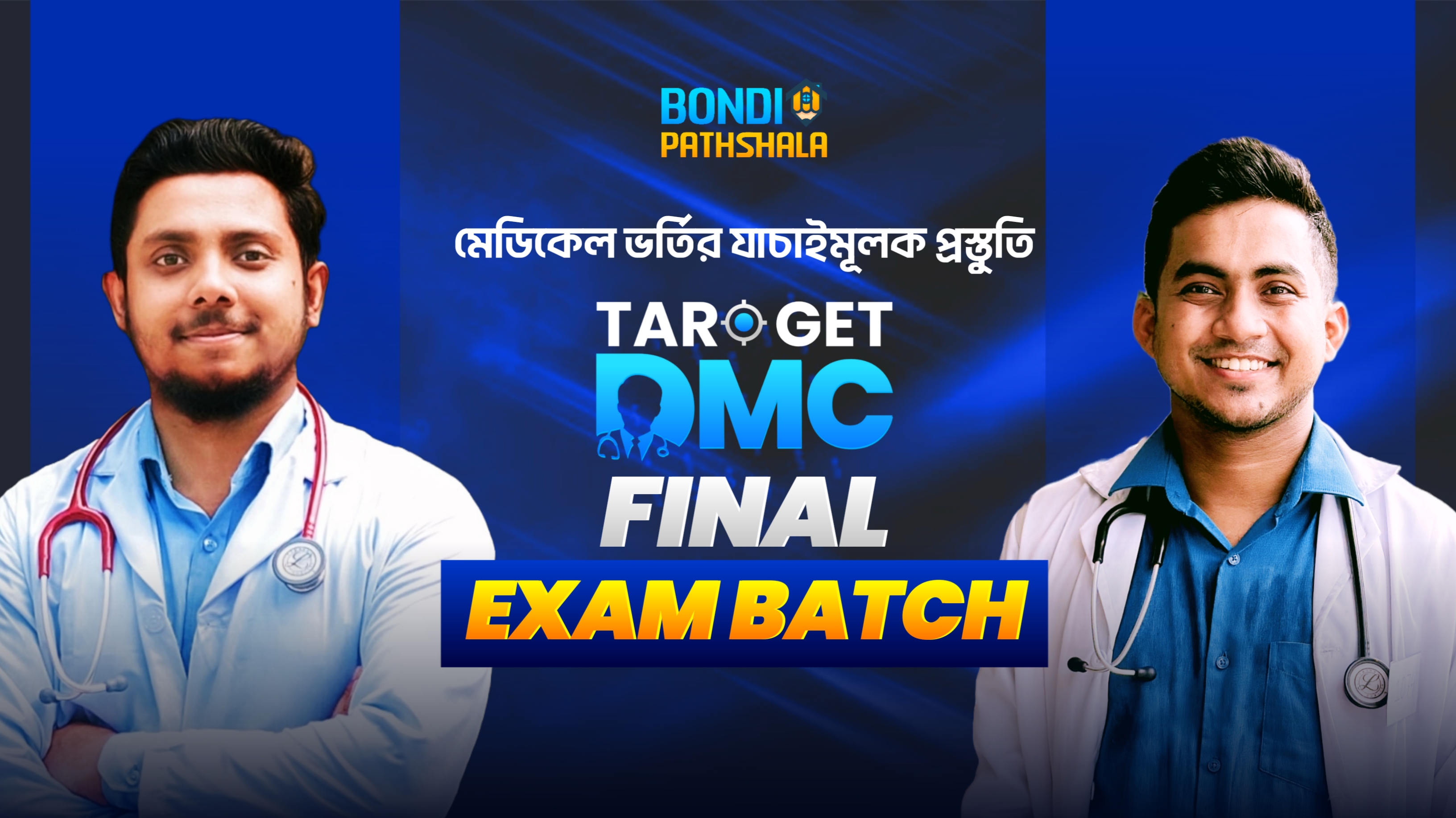 TARGET DMC FINAL EXAM BATCH