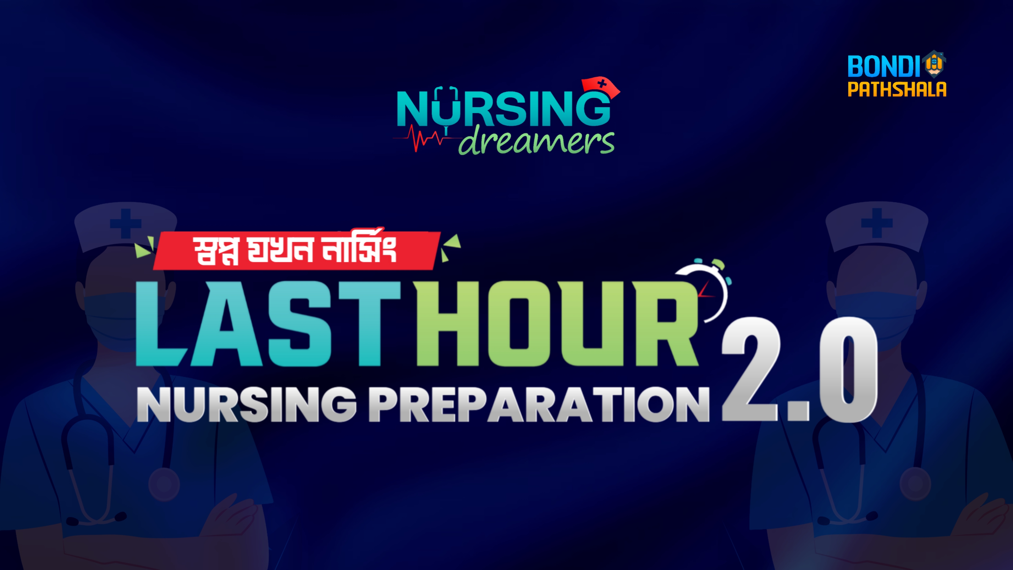 Last Hour Nursing Preparation 2.0