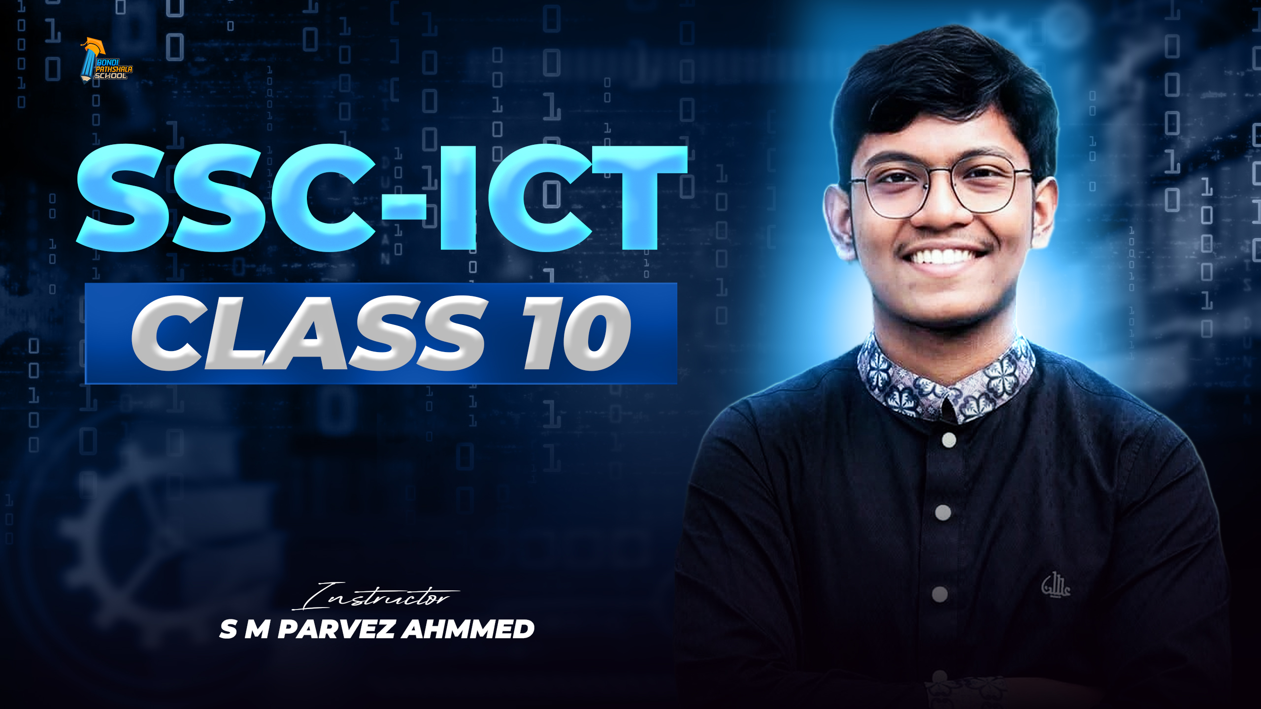 আইসিটি প্রাইভেট ব্যাচ - দশম শ্রেণী