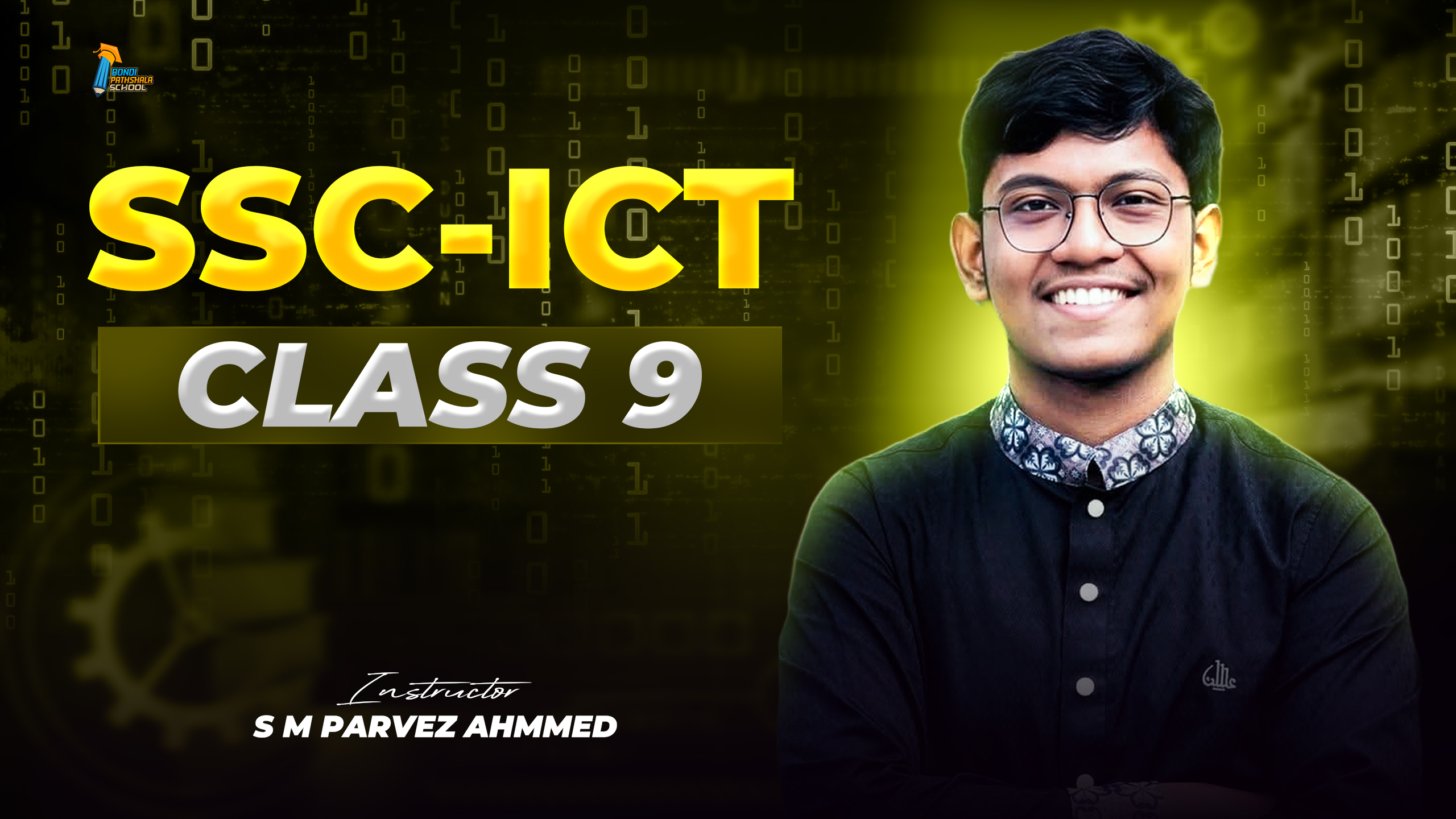 আইসিটি প্রাইভেট ব্যাচ - নবম শ্রেণী