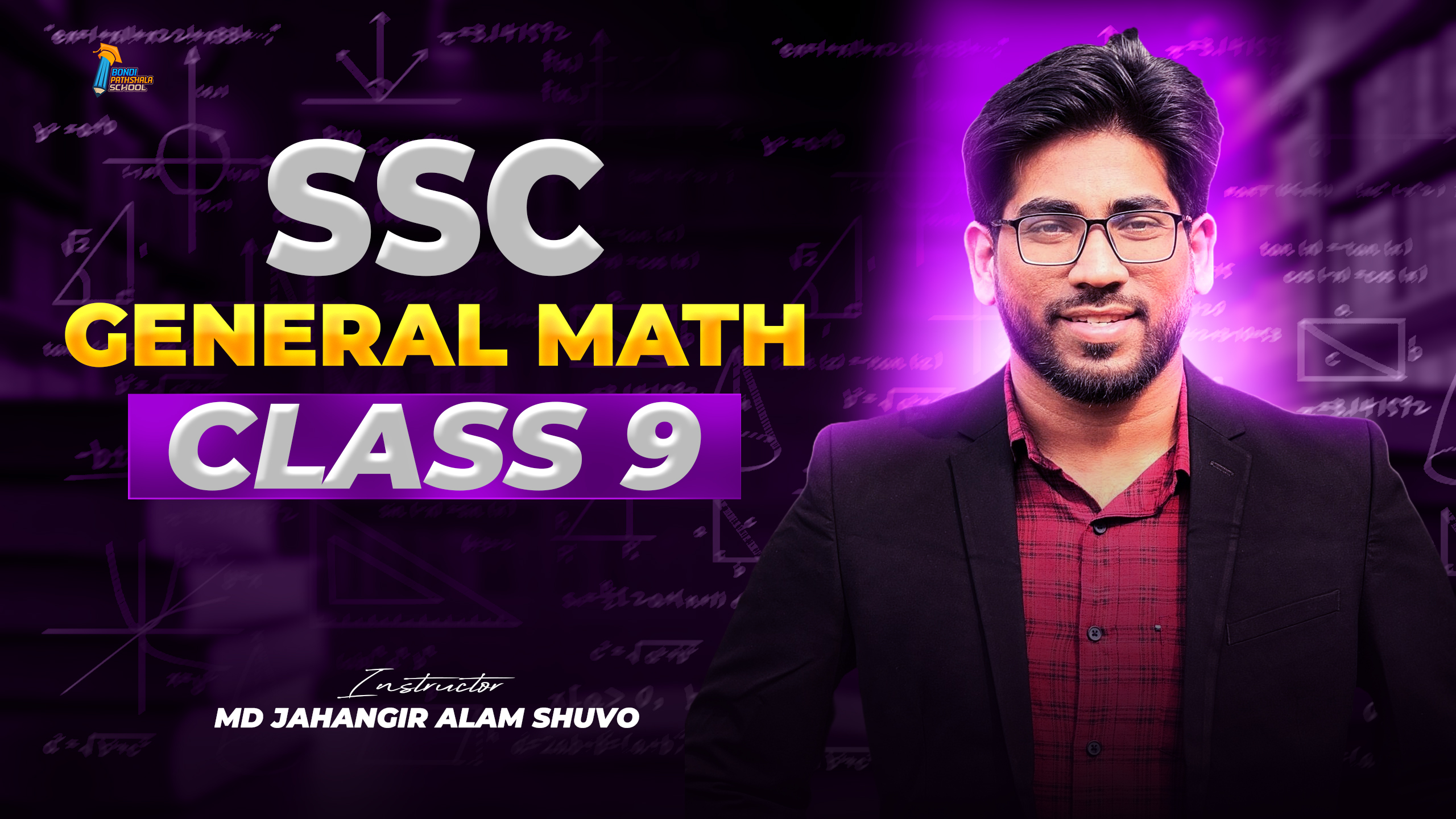 সাধারণ গণিত প্রাইভেট ব্যাচ - নবম শ্রেণী