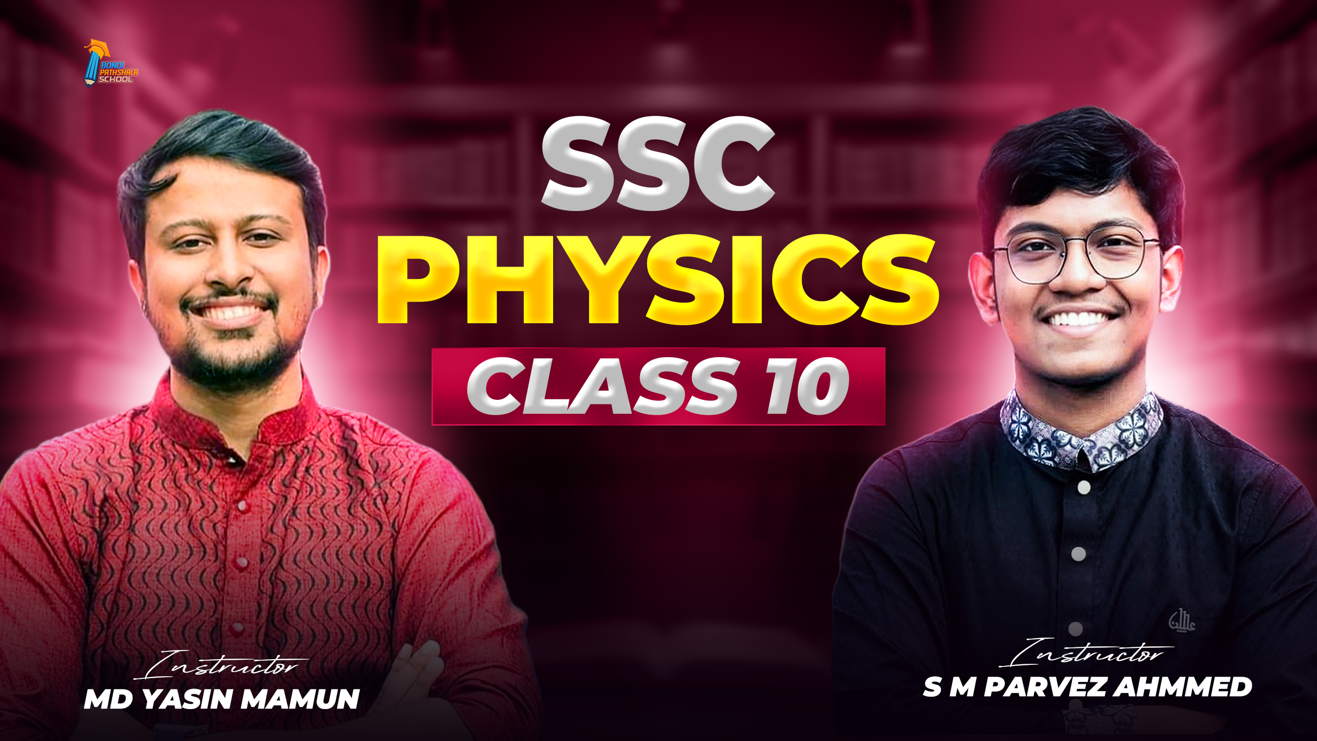 ফিজিক্স প্রাইভেট ব্যাচ - দশম শ্রেণী