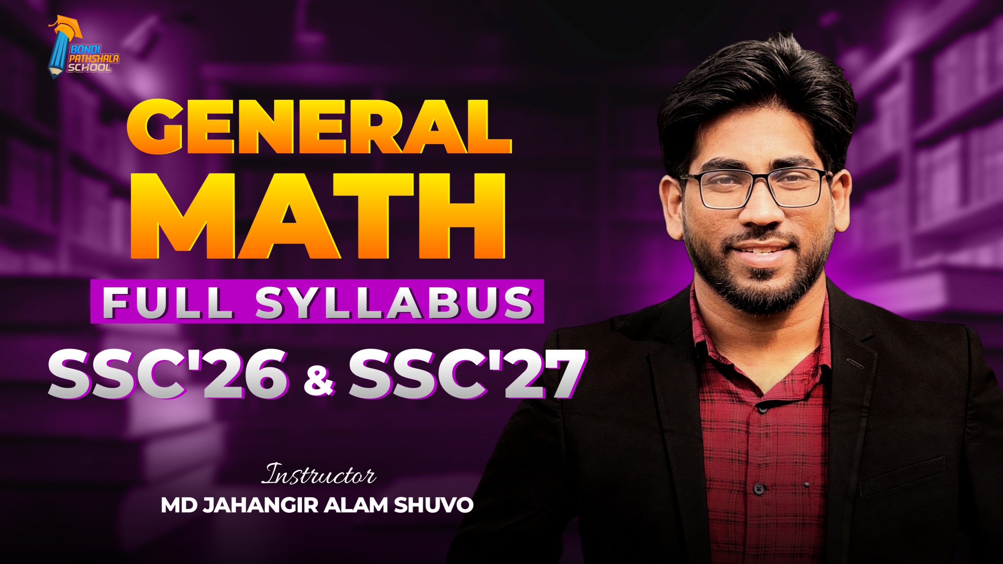 সাধারণ গণিত প্রাইভেট ব্যাচ - দশম শ্রেণী