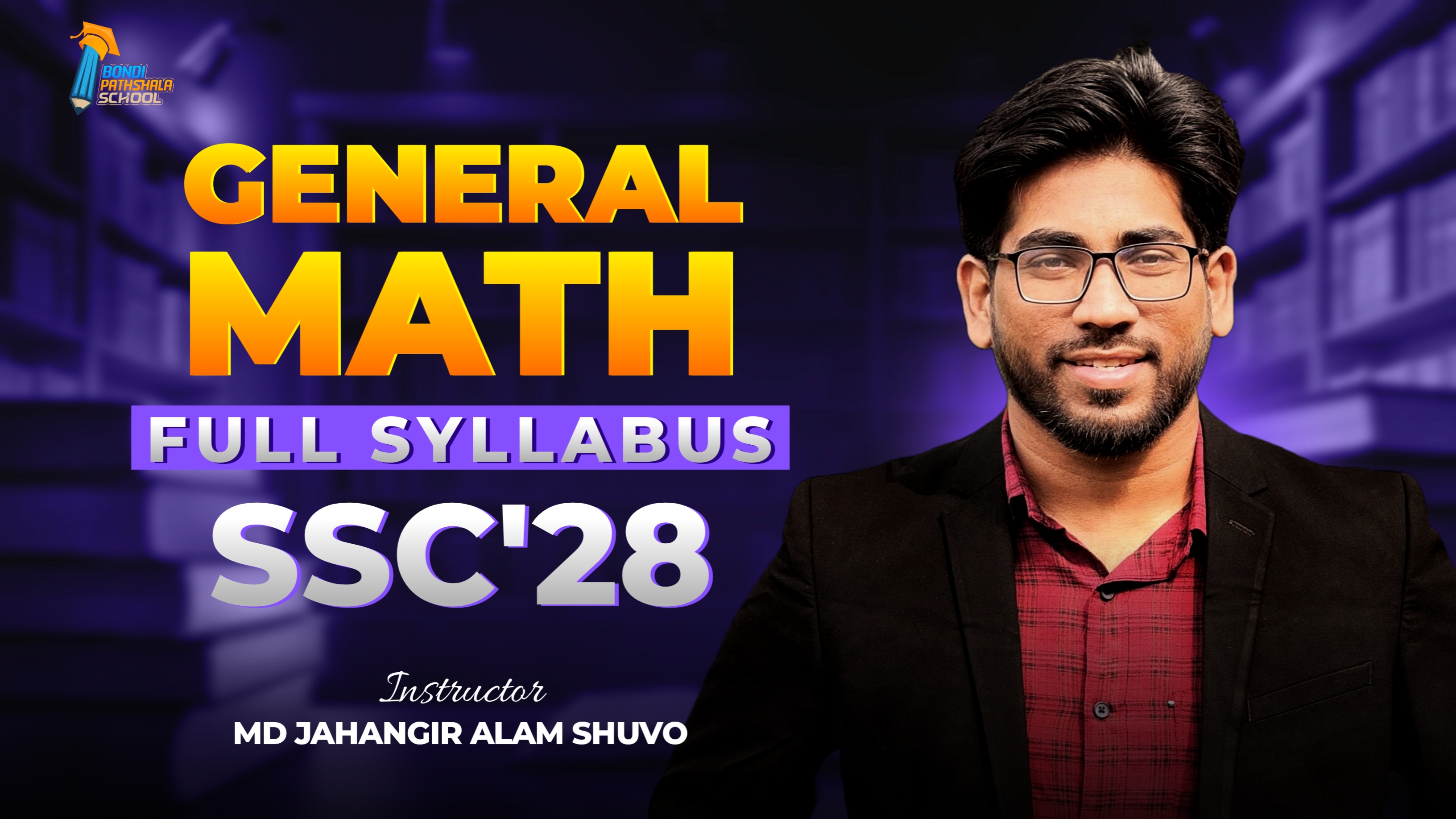 সাধারণ গণিত প্রাইভেট ব্যাচ - নবম শ্রেণী