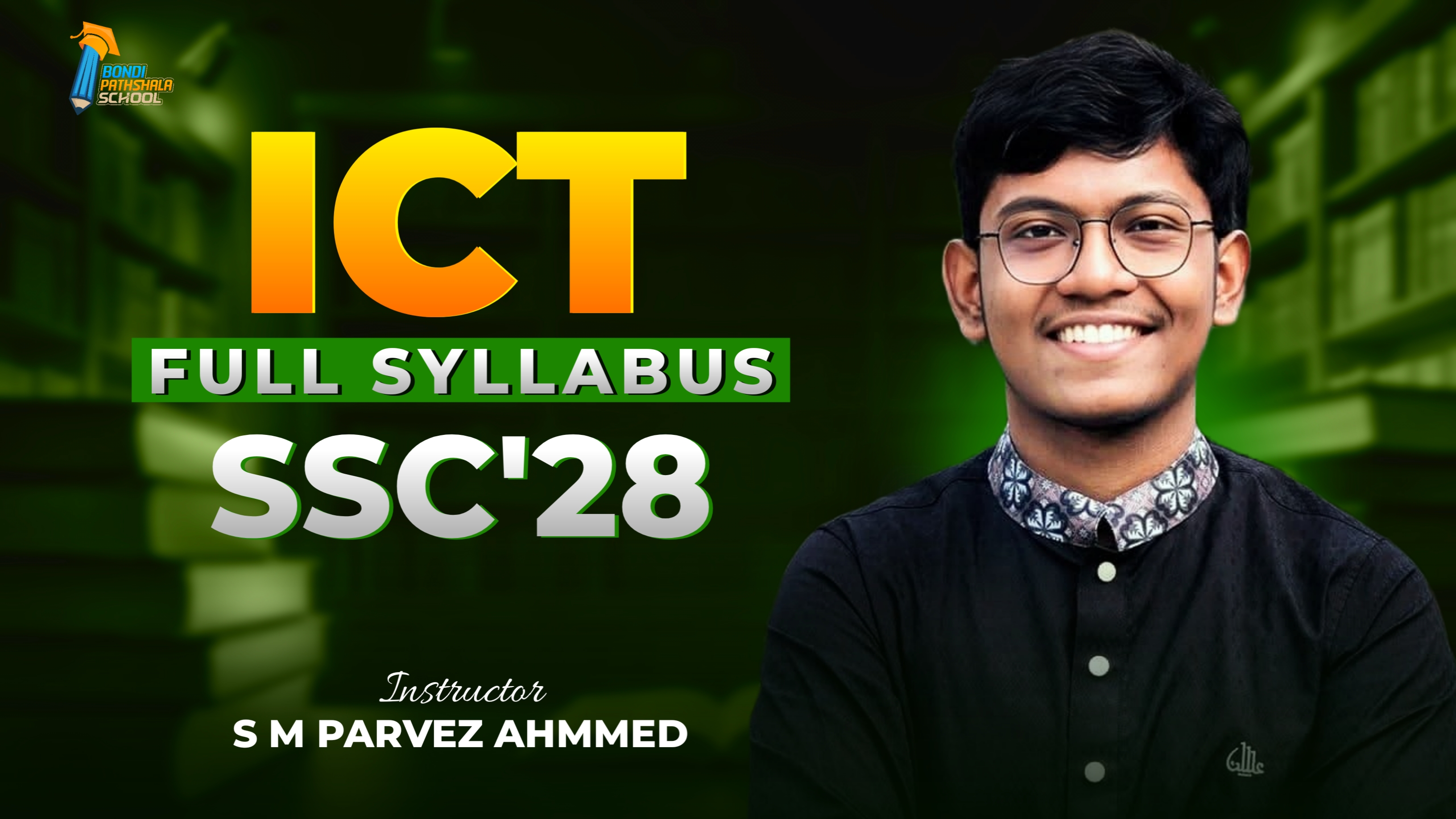 আইসিটি প্রাইভেট ব্যাচ - নবম শ্রেণী