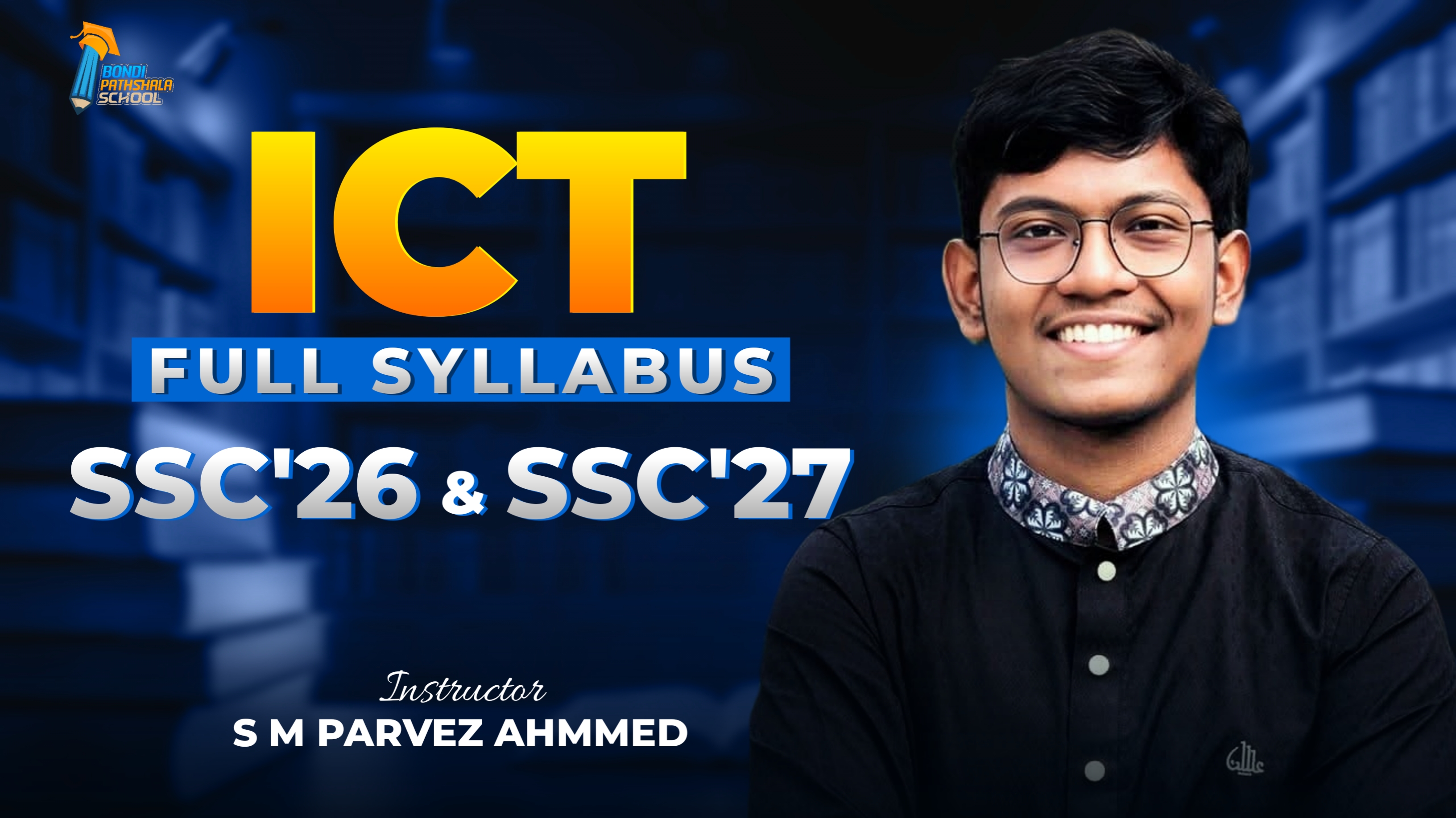 আইসিটি প্রাইভেট ব্যাচ - দশম শ্রেণী