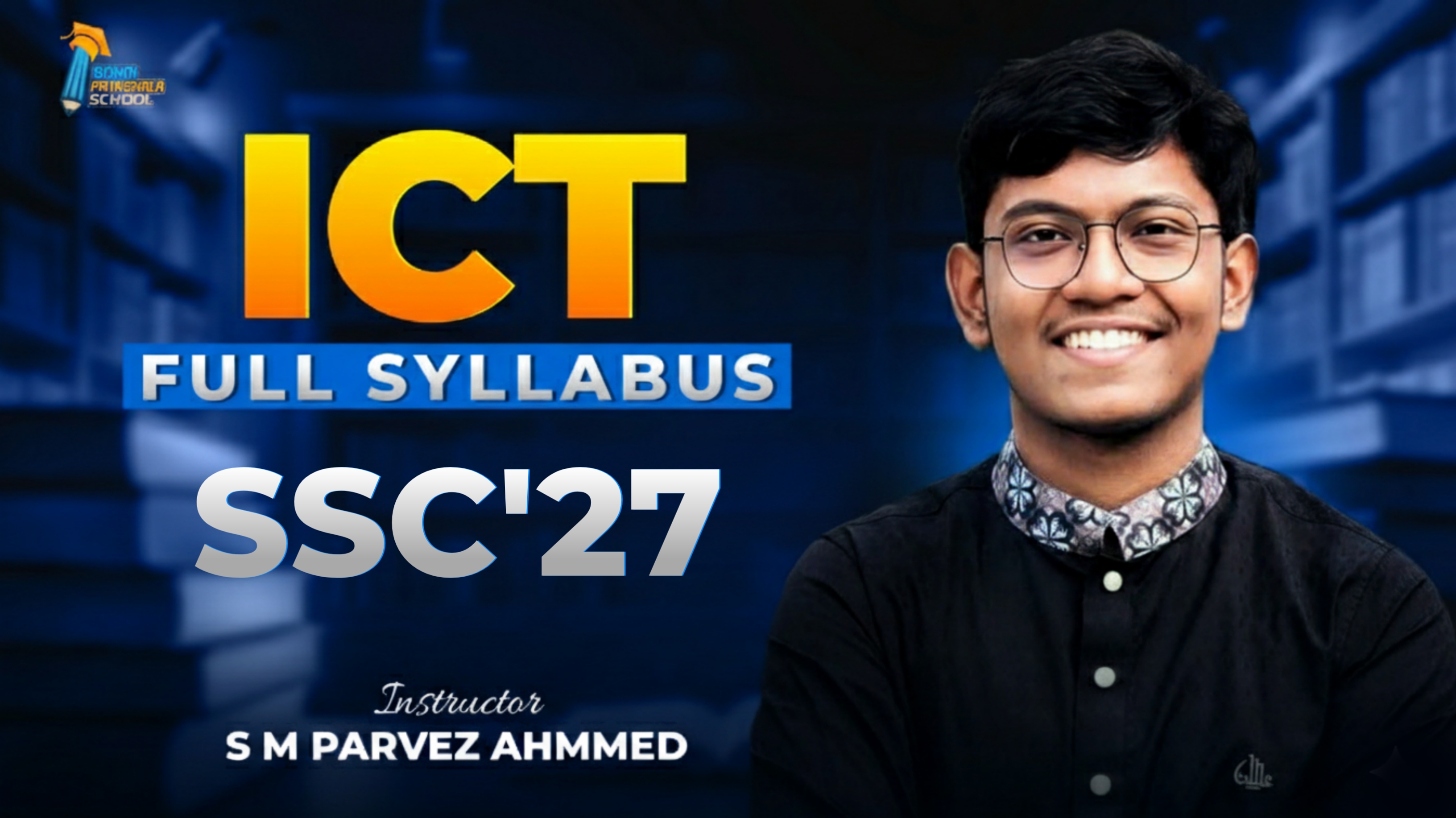 আইসিটি প্রাইভেট ব্যাচ - দশম শ্রেণী