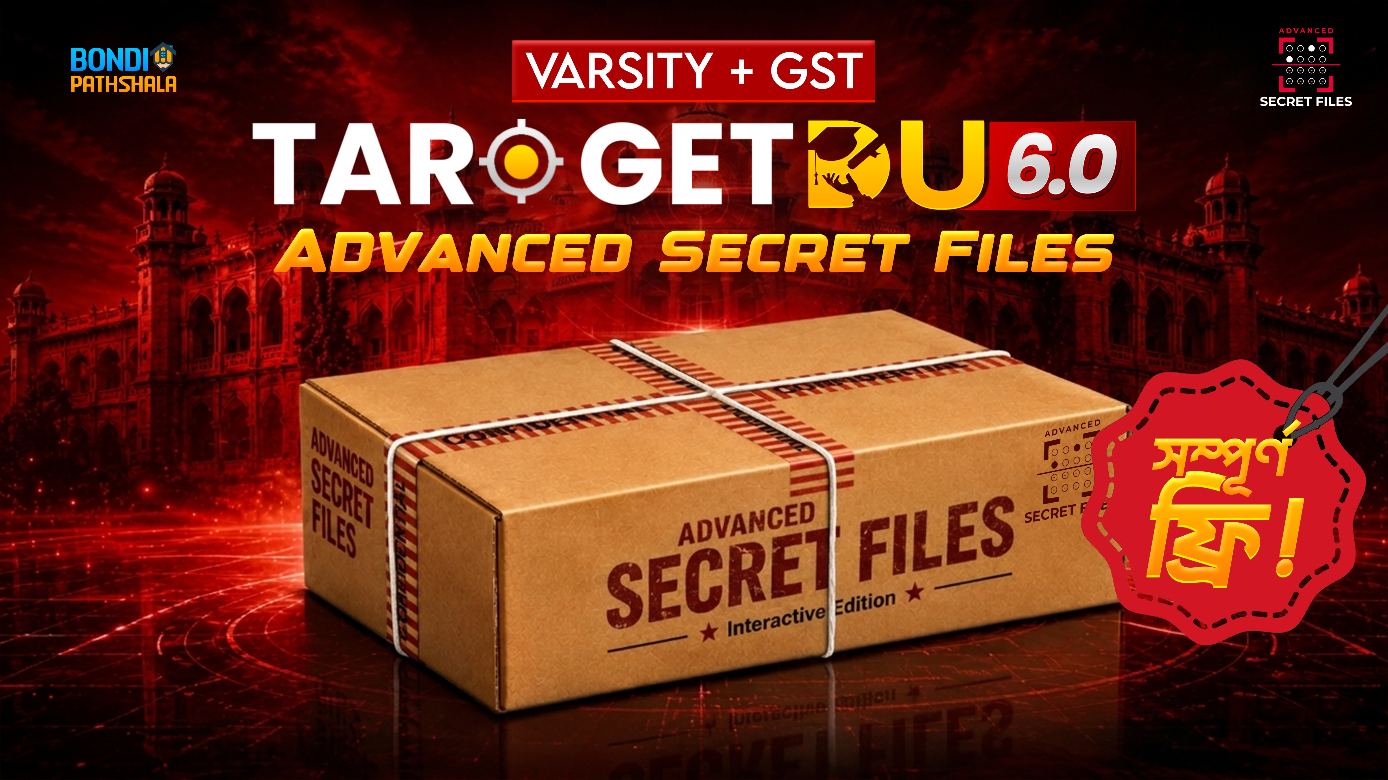 Target DU 6.0 (ভার্সিটি+GST)