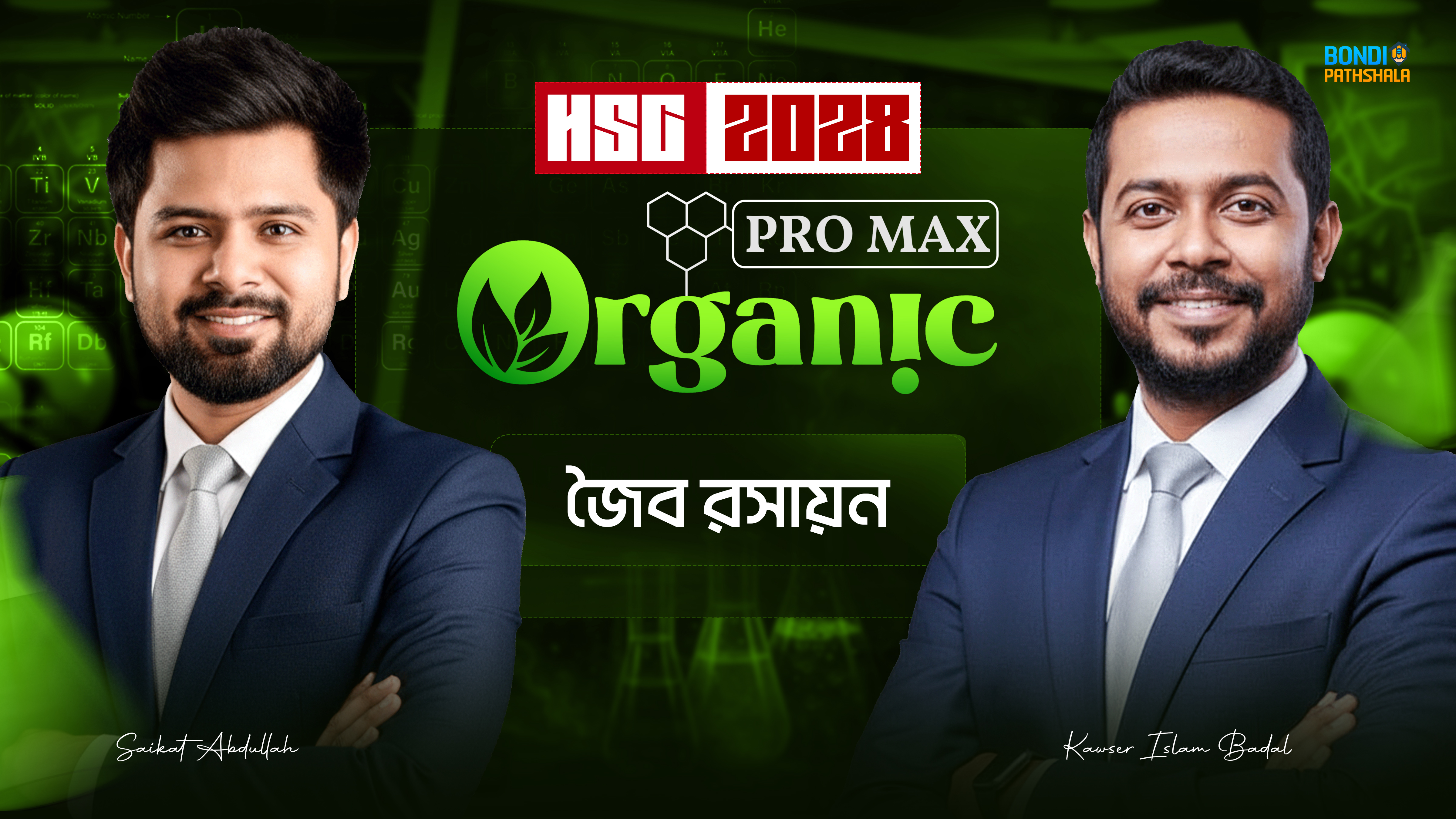 Organic Pro Max HSC-2028