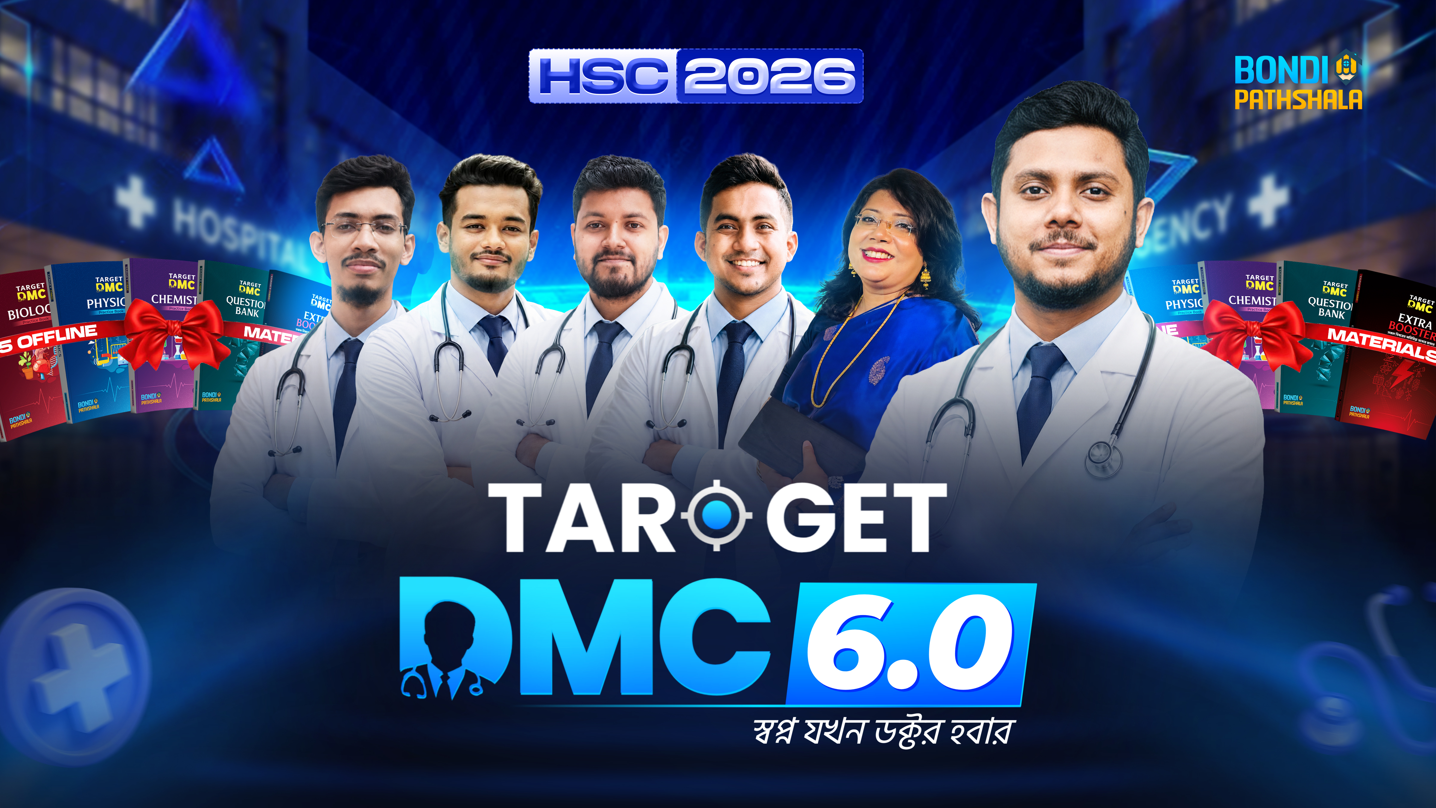 Target DMC 6.0 