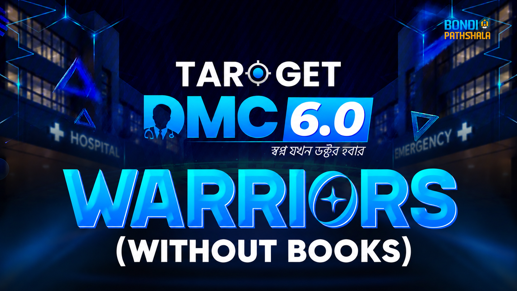 Target DMC 6.0 WARRIORS